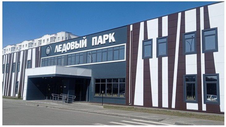 Ледовый парк